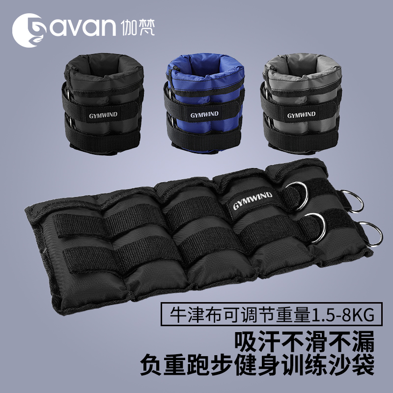 沙袋绑腿负重跑步训练学生可调节沙包健身训练负重W装备牛津沙包