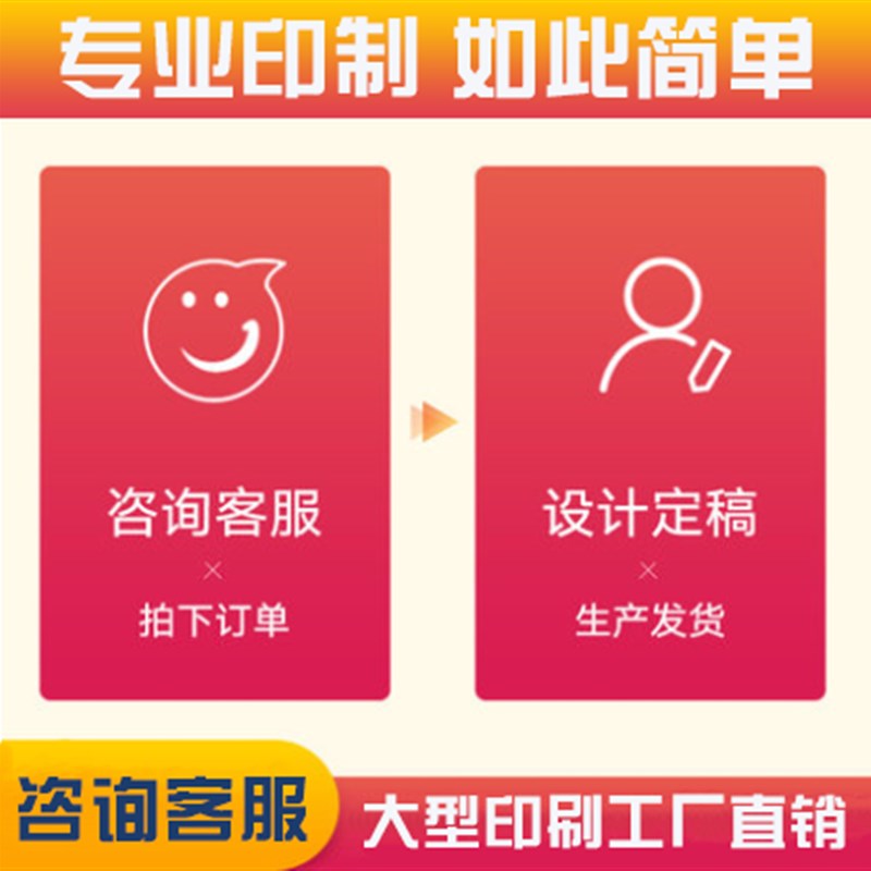 广告海报宣传单印制设计制作折页F彩页传单页定制工艺印刷定