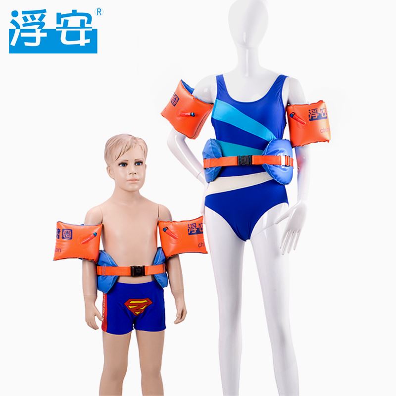 浮安儿童游泳臂圈成人宝宝浮袖水袖浮力H板学游泳套装备神器手臂