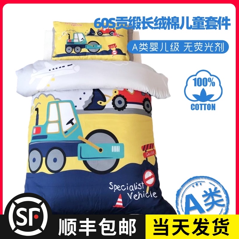 推土机童b床上用品幼儿园被子三件套入园六件套婴儿全棉午睡