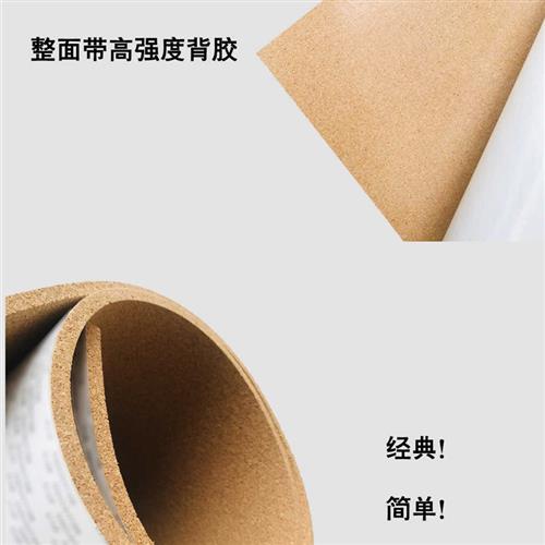 带背胶软木板照片墙贴学校宣传栏留言板幼O儿园背景墙板自粘包