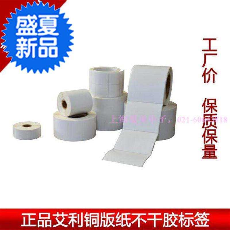 不干胶标签 条码纸 不干胶 j铜版纸不F干胶 唛头不干胶标签 80*60