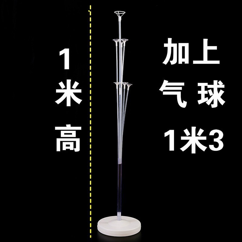 气球支架桌飘立柱落地路引装饰地C飘结婚庆典生日婚房节庆场景布