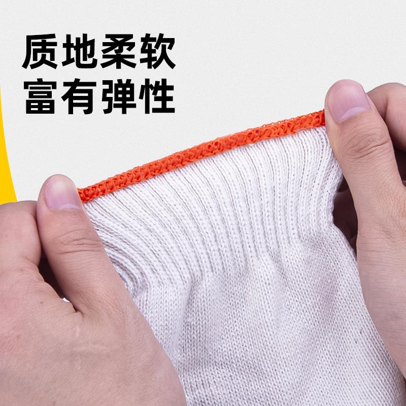 手套劳保耐磨工作棉线防滑加厚白棉纱汽修劳工劳动男工地干活