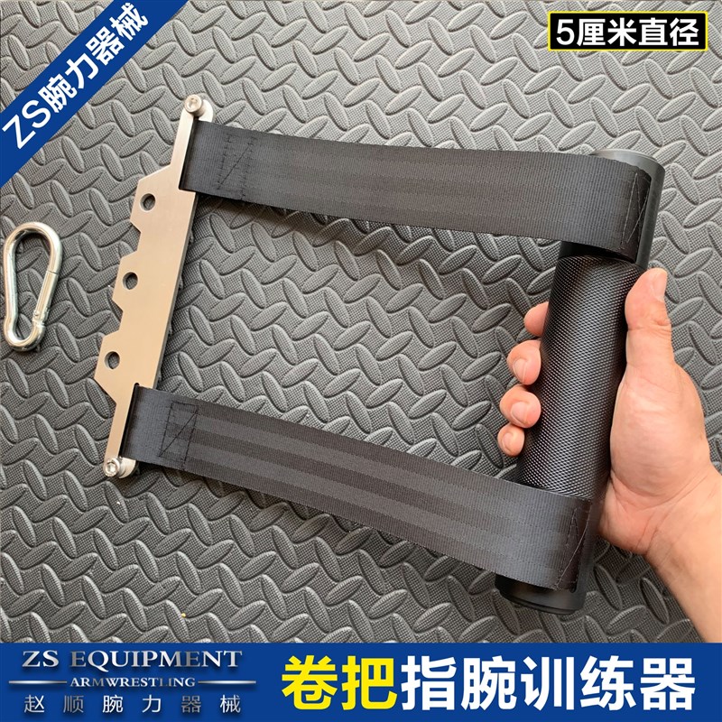 卷把腕力训练器 锥形把手男式掰手腕扳手腕专项训练 指力握力增强