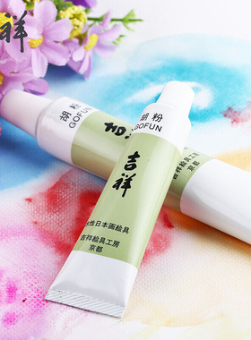 吉祥胡粉白色国画颜料管状颜料大支装 6号/1Z0号单色装