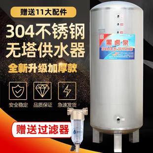 无塔供水器304不锈钢压力罐家用全自动全套水塔水箱储水罐增压泵