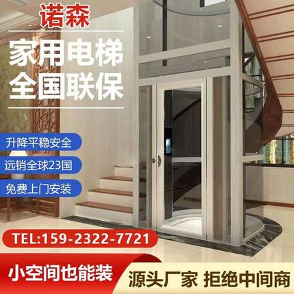 家用电梯二层三层四五六层液压曳引家庭自建房室内外小型别墅电梯