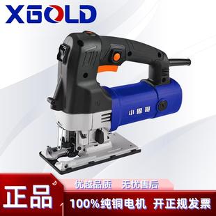 XGOLD曲线锯 手持小固哥 手电锯家用线锯机多功能木工电动工具 包邮
