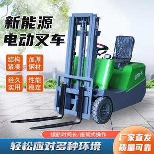 起重装 电动小型叉车液压升降四轮简易叉车堆高车家用座驾式 卸车