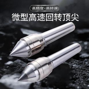5号车床高精度活络顶针 硬质合金微型高速回转 莫式 MT3