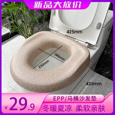 EPP马桶沙发坐垫老年人四季通用