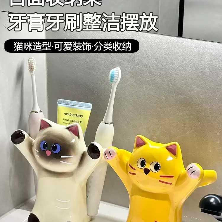 可爱举手泰国猫咪牙刷牙膏置物架