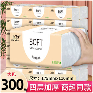 300系抽纸巾干湿两用卫生纸面巾纸囤货装 餐巾纸厨房用纸整箱