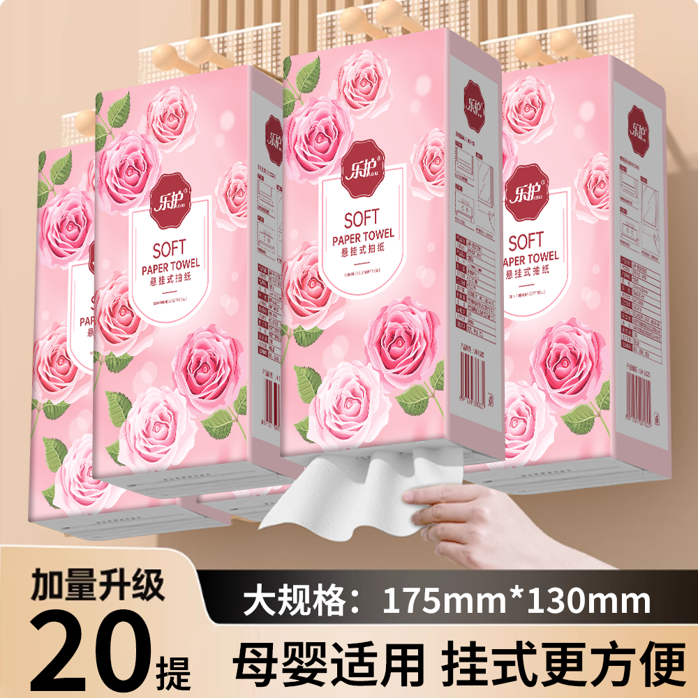 【新人到手0.0l】20大提1100张悬挂式抽纸实惠装厨房用纸巾餐巾纸,洗护清洁剂/卫生巾/纸/香薰,悬挂式纸巾,淘宝优惠券,粉丝福利购,淘宝优惠卷
