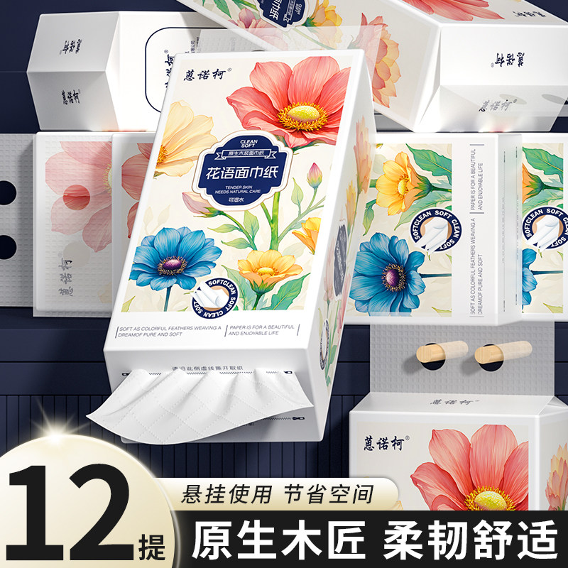 12大提悬挂式抽纸纸抽原料优选实惠装餐巾纸面巾纸食材擦拭纸巾,洗护清洁剂/卫生巾/纸/香薰,生鲜专用吸水纸/食材擦拭纸,淘宝优惠券,粉丝福利购,淘宝优惠卷