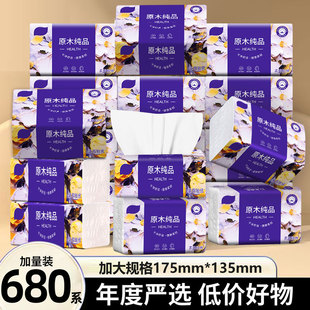 整箱批发面巾纸餐巾纸卫生纸擦脚纸 680系大包纸巾抽纸家用实惠装