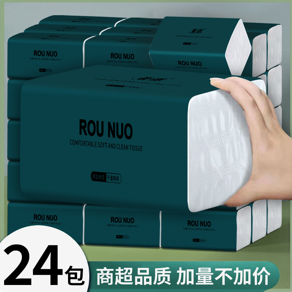 【新人到手0.0l】420系大包抽纸纸抽大尺寸厨房纸巾食材擦拭纸,洗护清洁剂/卫生巾/纸/香薰,生鲜专用吸水纸/食材擦拭纸,淘宝优惠券,粉丝福利购,淘宝优惠卷
