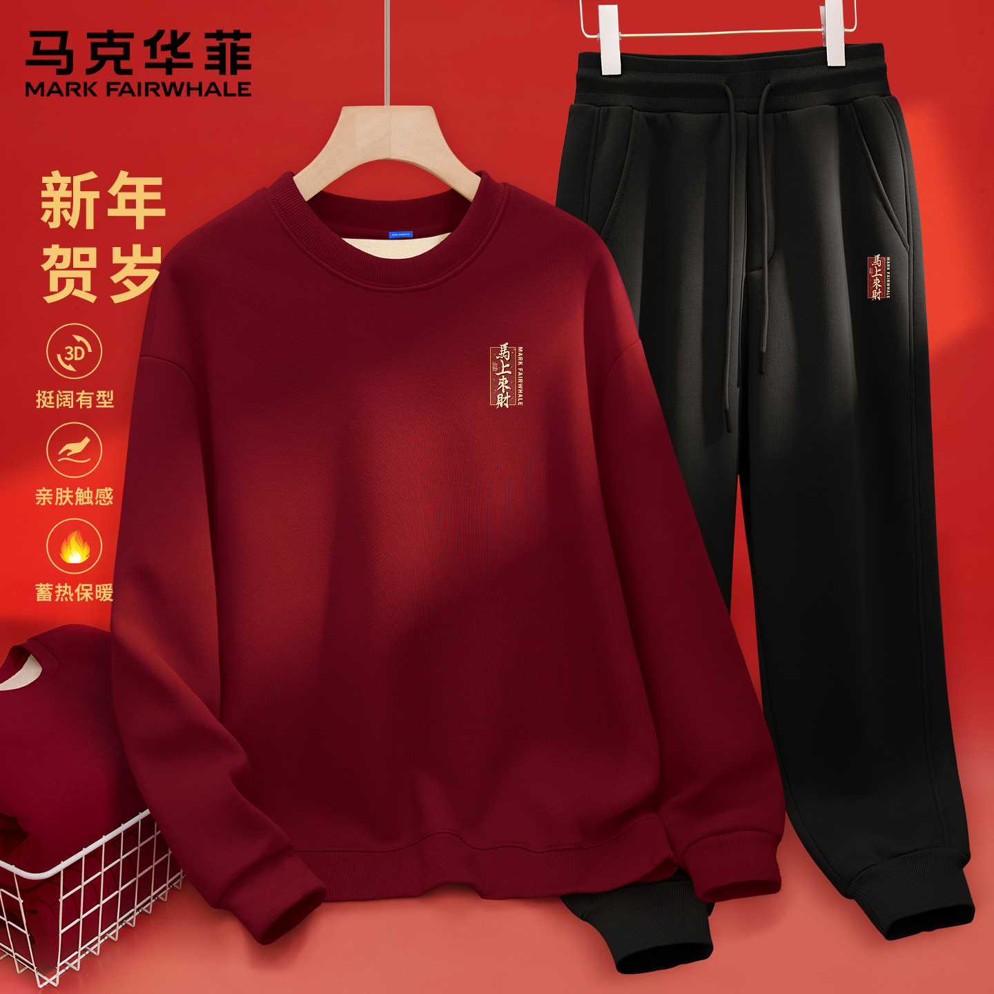 马克华菲运动套装男2025新款