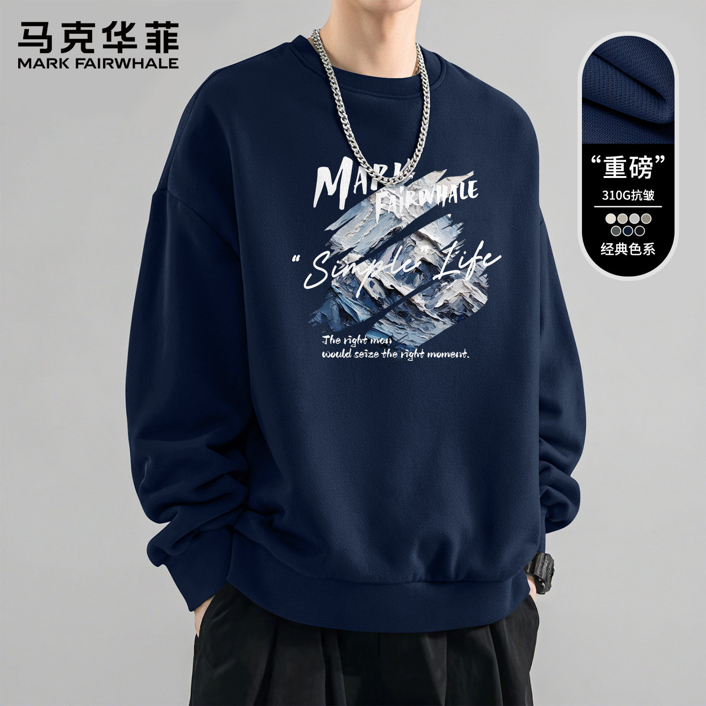 马克华菲卫衣男款美式高街痞帅高级感男生衣服潮流内搭男生上衣X