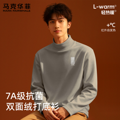 马克华菲德绒打底衫男款秋冬