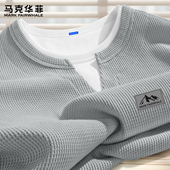 马克华菲男士 华夫格撞色休闲上衣男X 高级衣服男款 t恤长袖 2026新款
