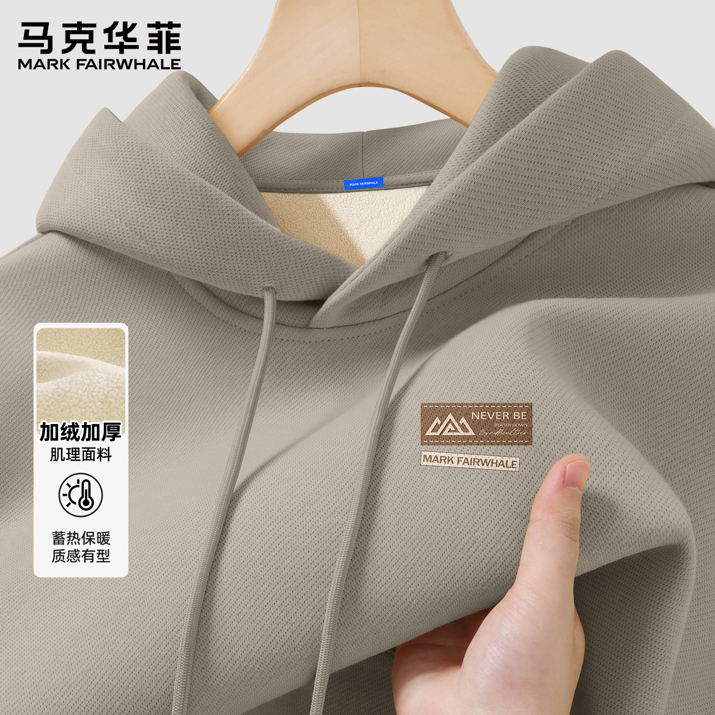 马克华菲连帽卫衣男款秋冬加绒加厚男生上衣宽松美式高街外套男X