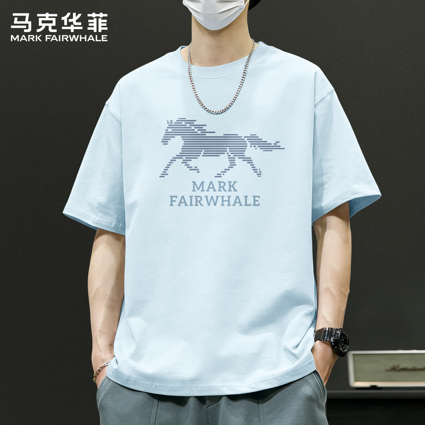 马克华菲短袖男款夏季薄款休闲纯棉男士t恤高级新款夏季男生上衣X