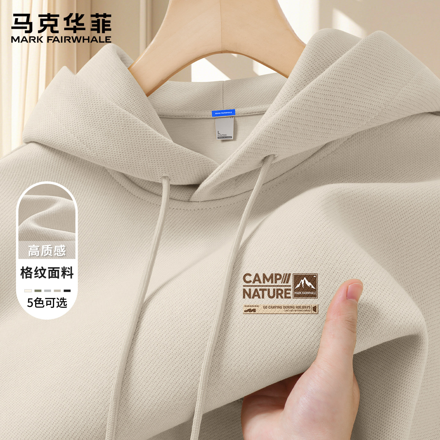 马克华菲卫衣春款男连帽上衣简约百搭春装衣服男青少年宽松外套X