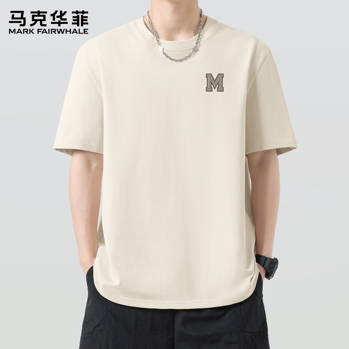 马克华菲纯棉短袖男款T恤衫2026新款男士高级感夏季休闲五分袖潮