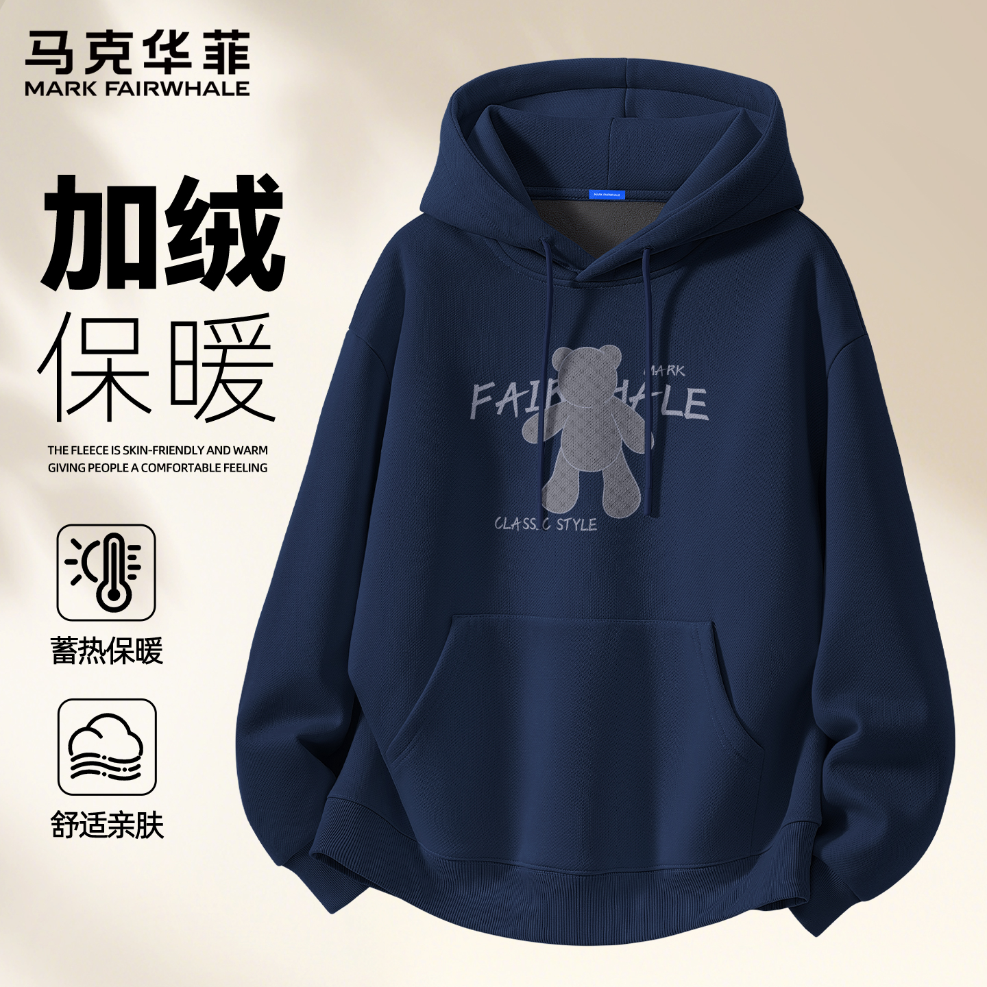 马克华菲男生卫衣冬连帽重磅