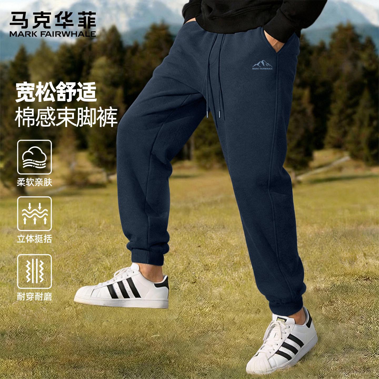 马克华菲男生裤子2026新款春季百搭运动裤男款束脚宽松休闲裤男X