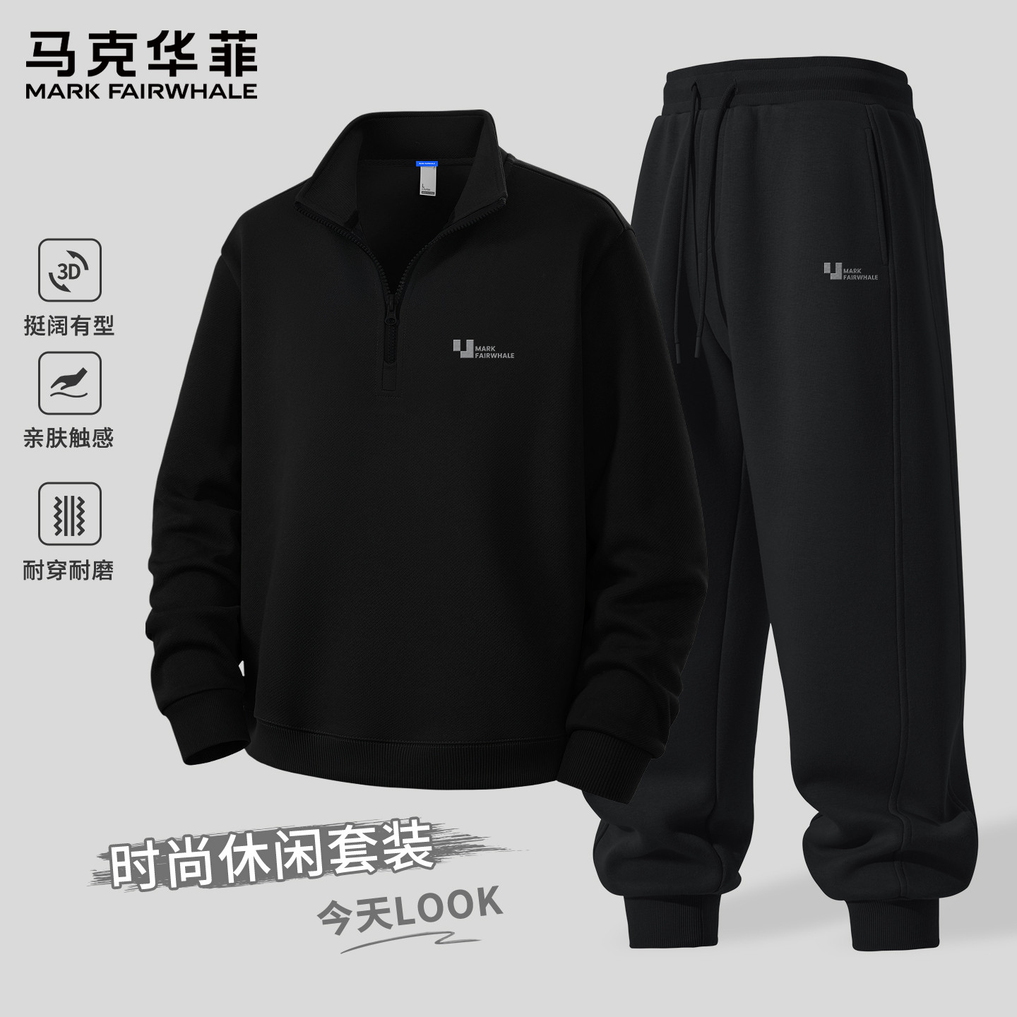 马克华菲男套装2026新款秋季立领男生卫衣美式潮牌束脚卫裤男款X