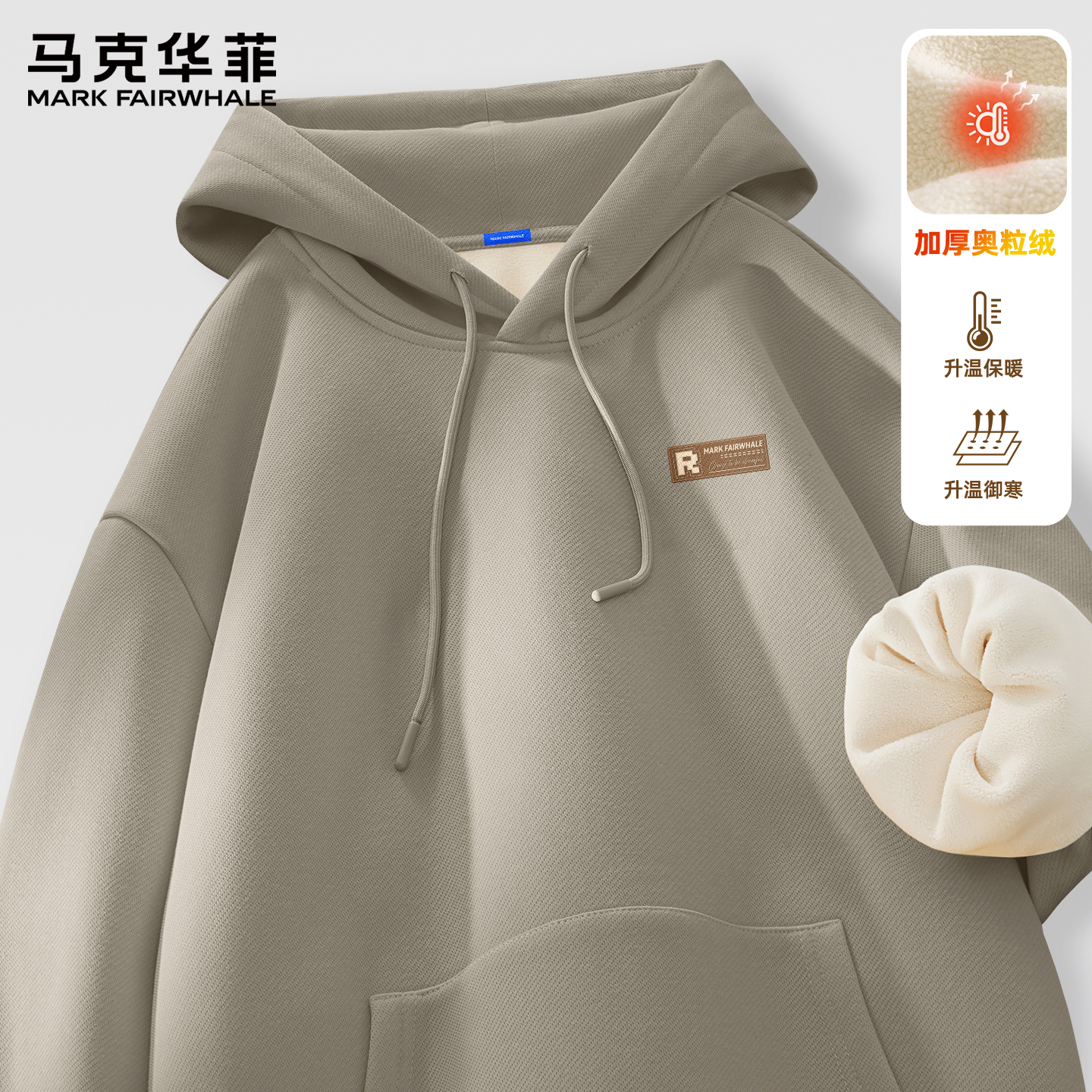马克华菲卫衣男款秋冬连帽