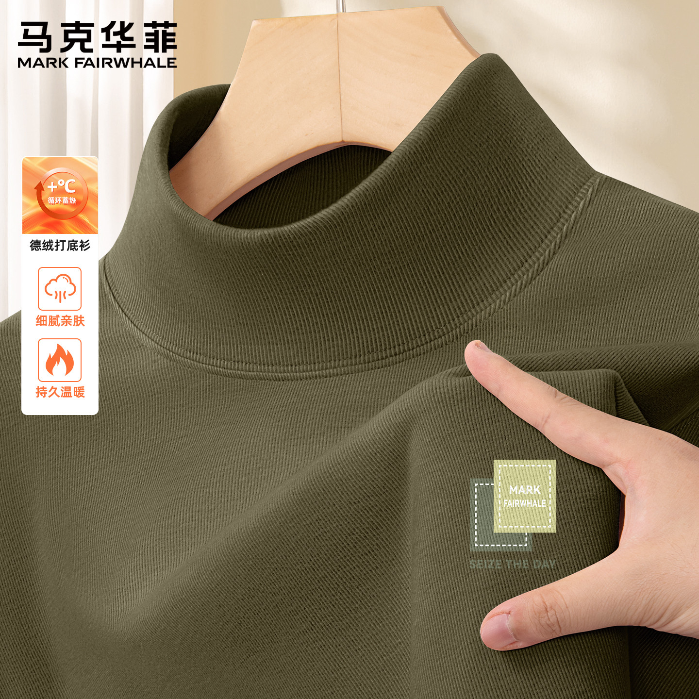 马克华菲半高领打底衫男士秋冬季德绒内搭男款高级感长袖男士t恤X