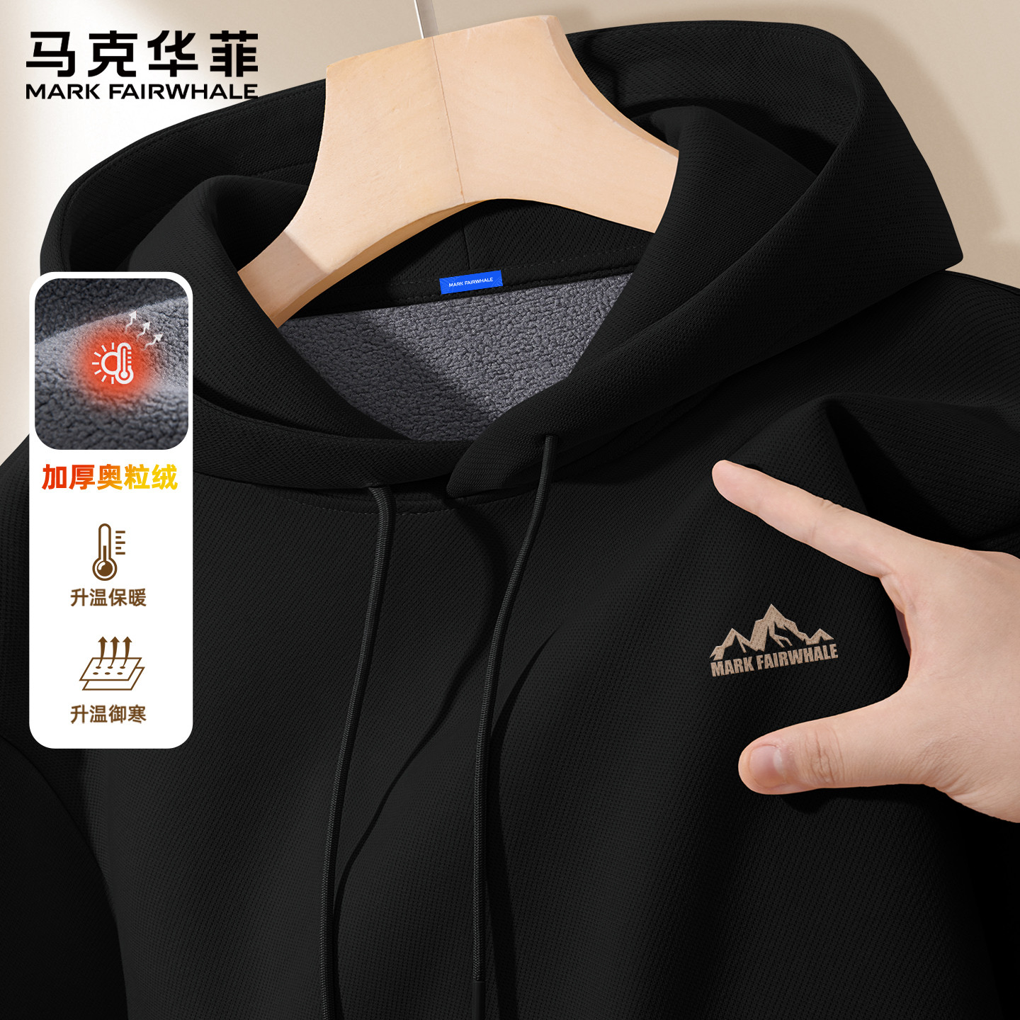 马克华菲加绒卫衣男款秋冬季2026新款美式潮牌连帽外套男生衣服X