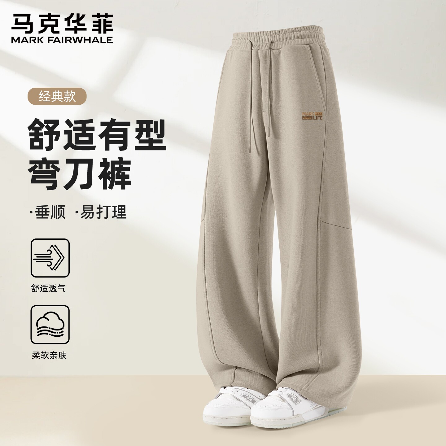 马克华菲美式裤子男春秋季男士卫裤美式高街运动弯刀休闲裤男款X