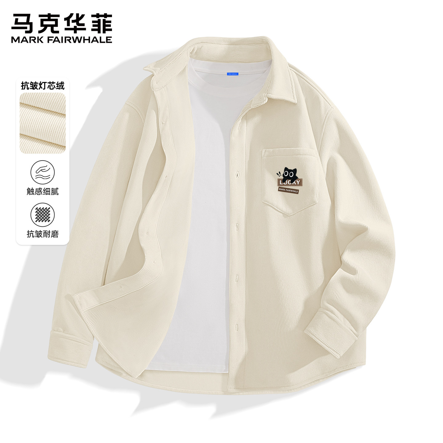 马克华菲衬衫男士2026新款春季外套男款灯芯绒小众设计感长袖男X