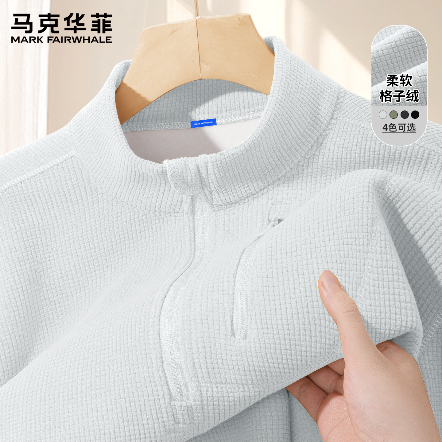 马克华菲男生卫衣秋冬格子绒