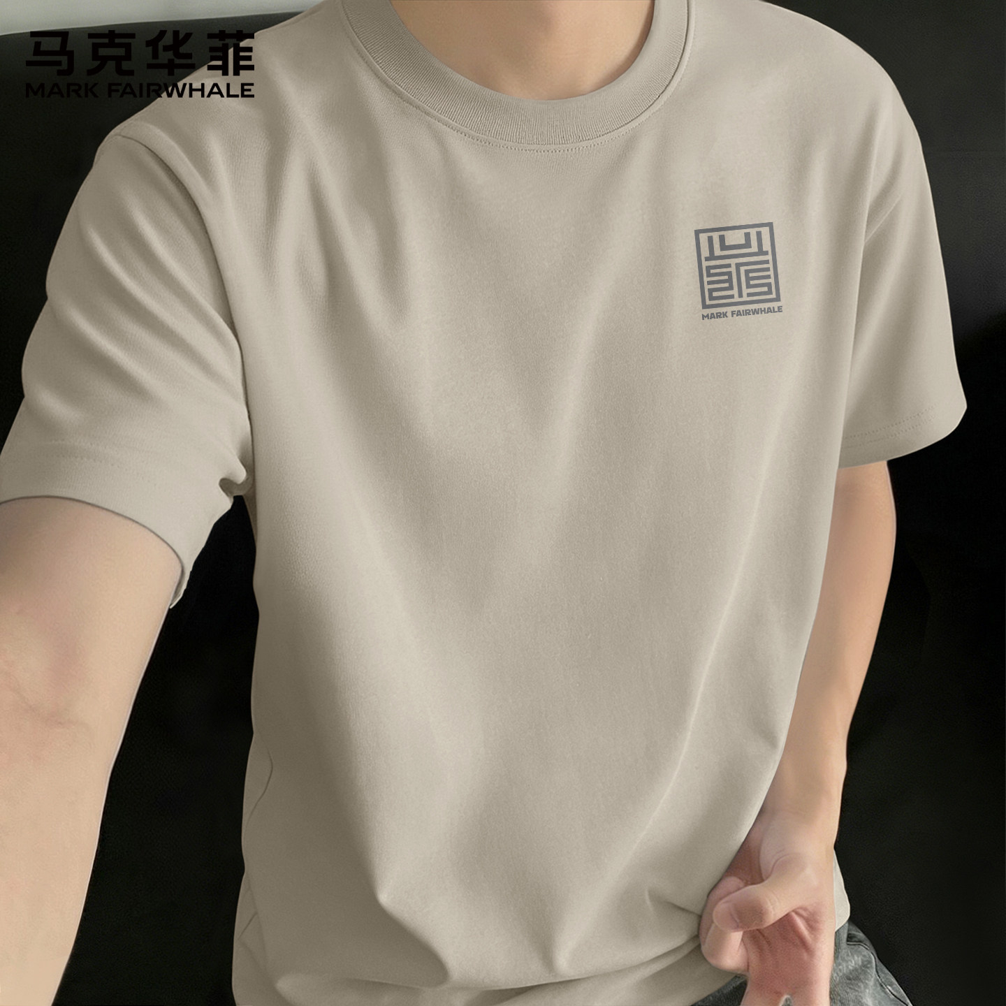 马克华菲纯棉短袖T恤男女款夏季美式半袖男款青少年体恤衫男款X