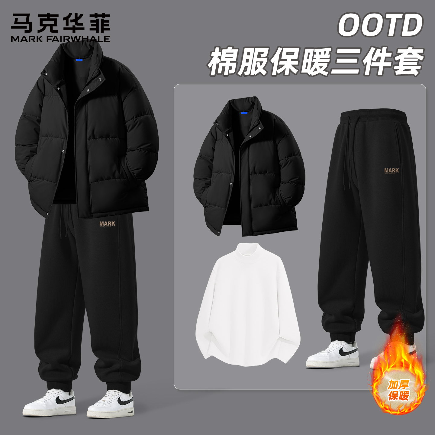 马克华菲男士套装冬季2025新款