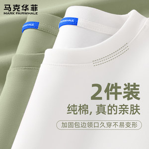 马克华菲长袖t恤男士秋季2026新款纯棉内搭上衣男白色打底衫男款X