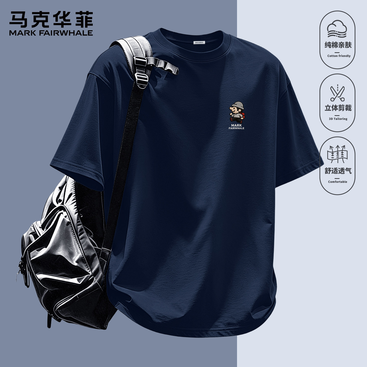 马克华菲短袖男款夏季纯棉宽松青少年男装2026新款夏季薄款男t恤