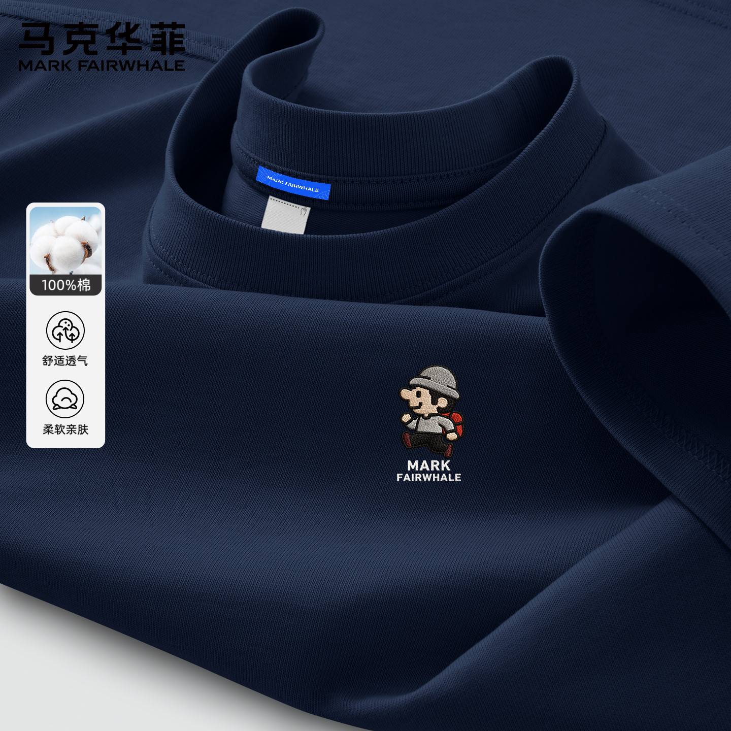 马克华菲t恤男2026新款夏季男款短袖宽松纯棉休闲薄款男士内搭X