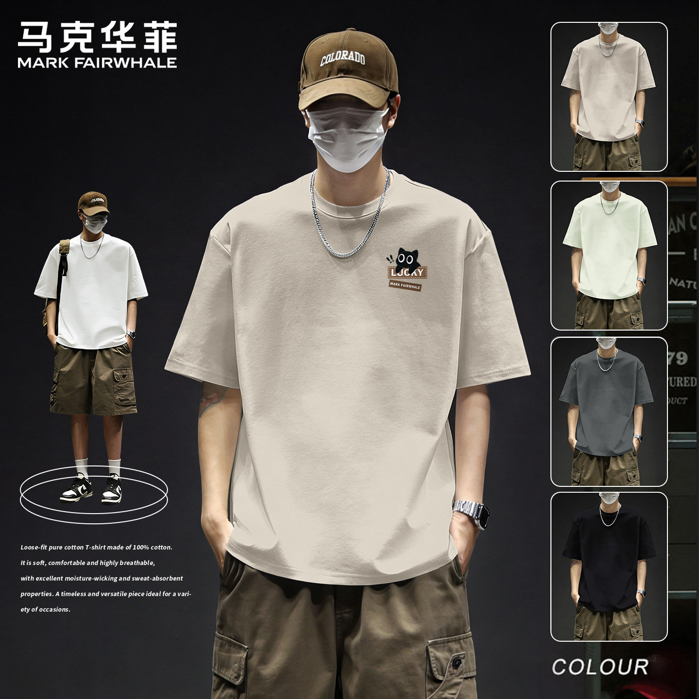 马克华菲短袖男t恤夏季2026新款纯棉上衣男女士休闲运动打底衫男X