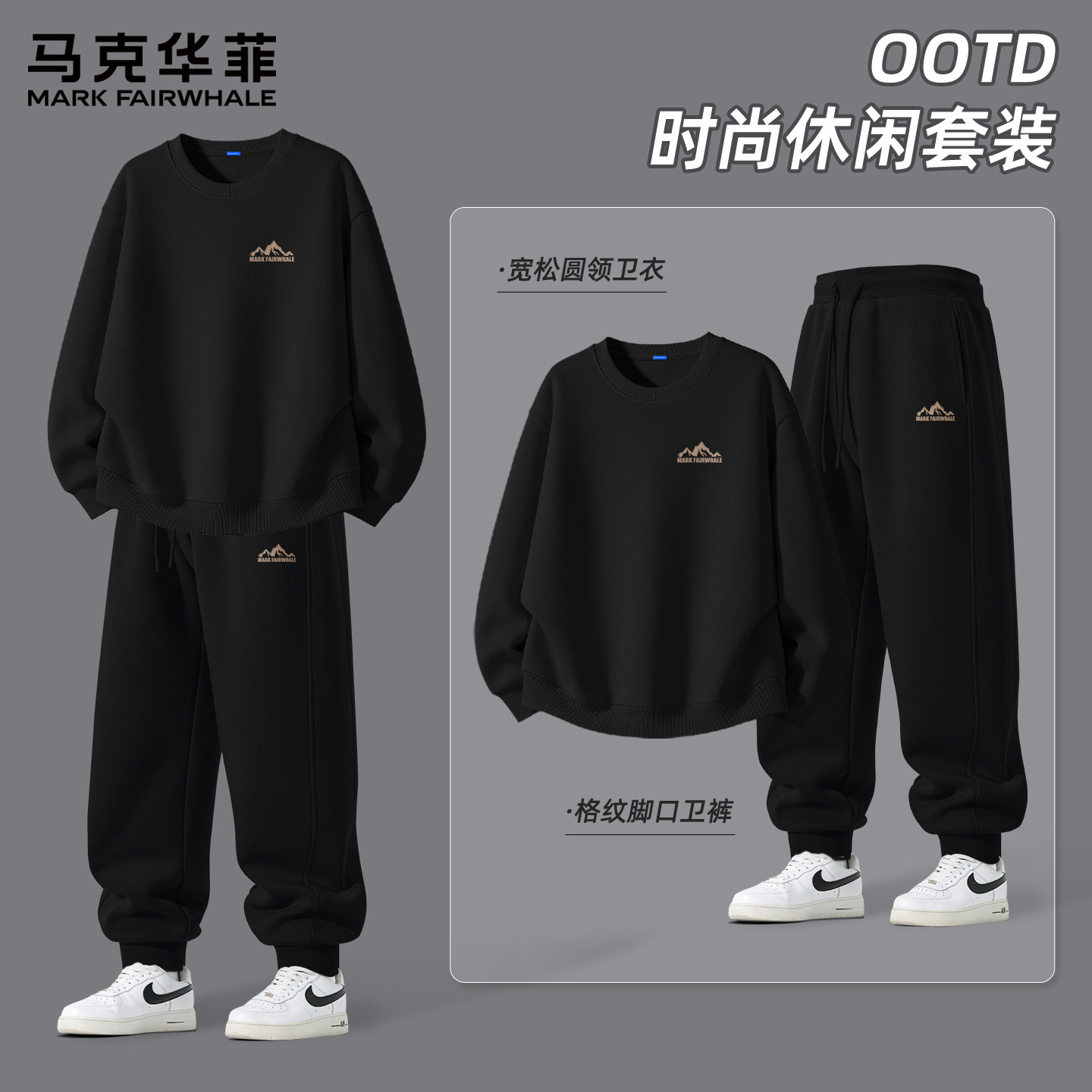 马克华菲男士运动套装青少年春秋季新款休闲卫衣卫裤男装两件套X