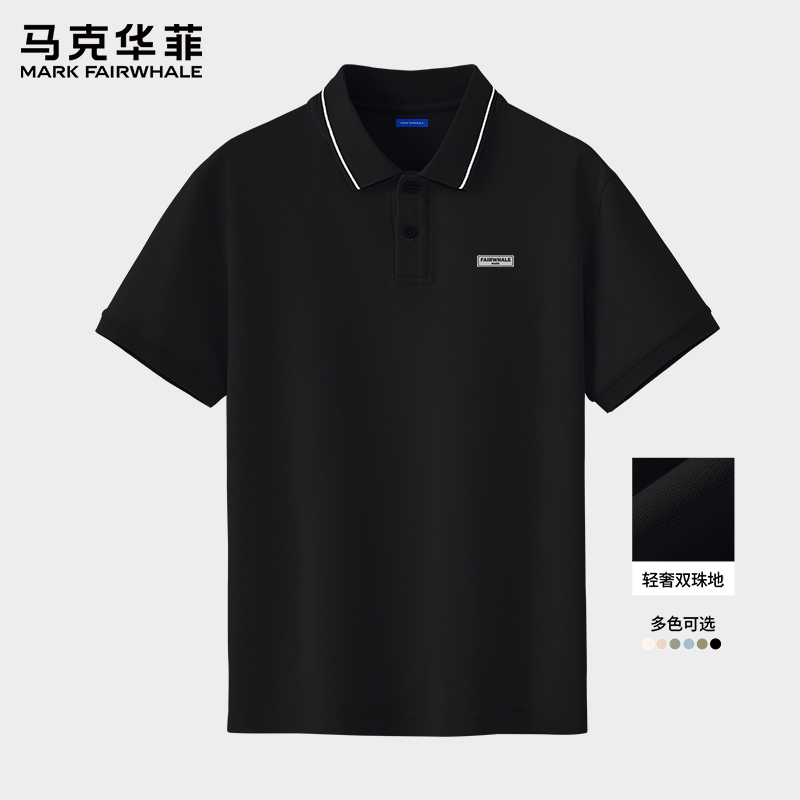马克华菲夏季薄款POLO衫男款短袖T恤2025新款黑色休闲半袖上衣潮