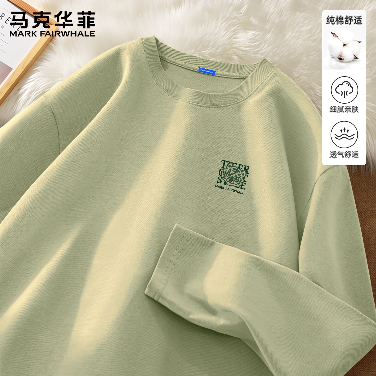 马克华菲长袖t恤男纯棉2026新款秋季衣服男款青少年宽松男士上衣X