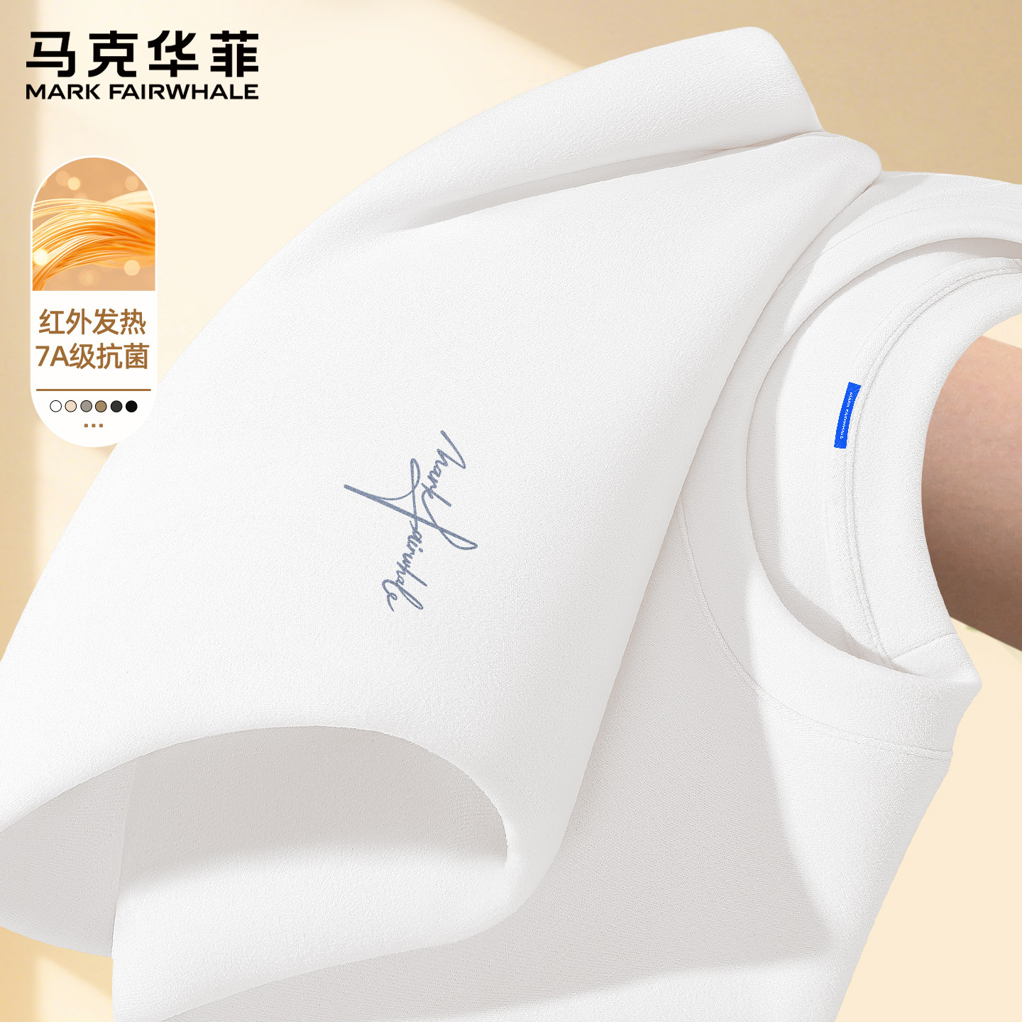 马克华菲男士打底衫秋冬