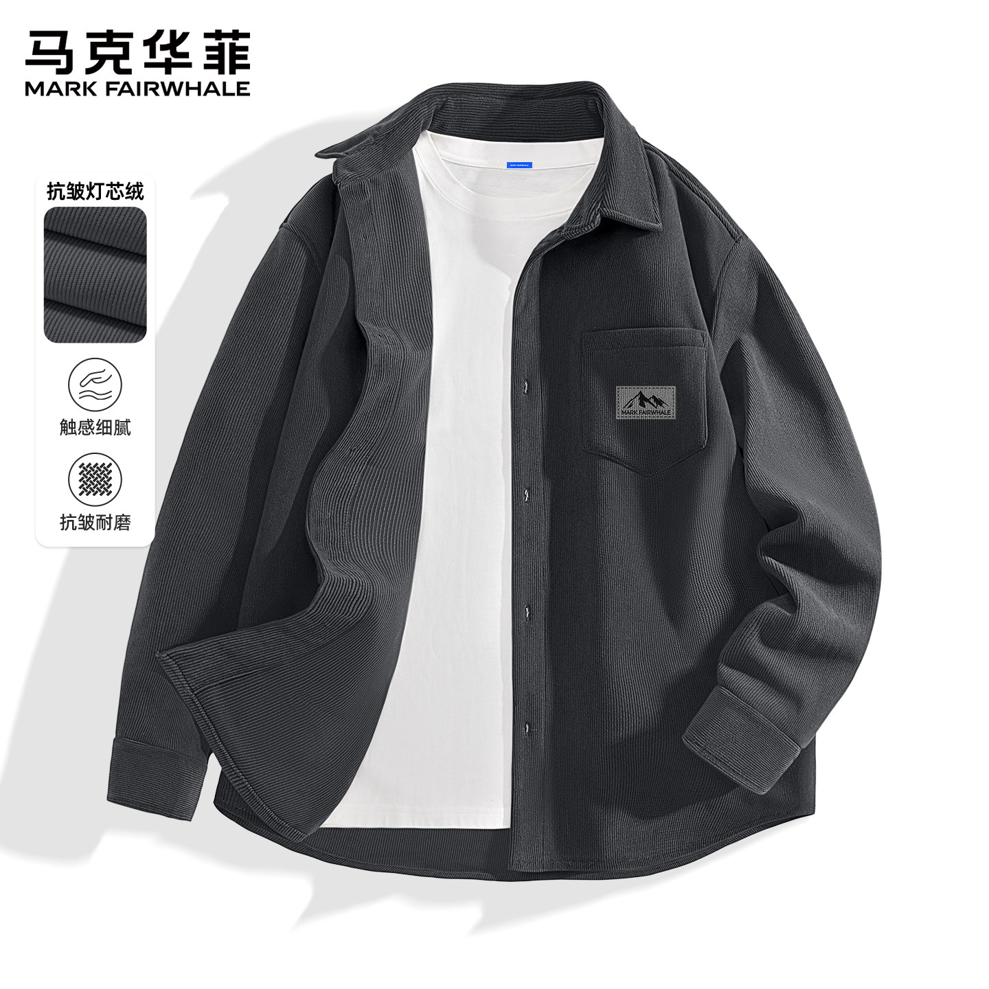 马克华菲长袖衬衫男春季休闲男士上衣2026新款潮牌帅气男款外套X